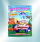 Preview: Mainzelmännchen Magazin Nr. 21 von Bastei: Der vergessene Geburtstag